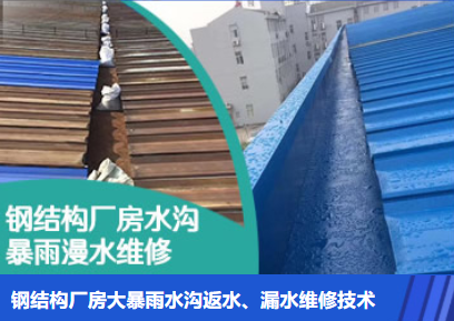 来凤金属屋面防腐翻新确保金属屋面长久使用