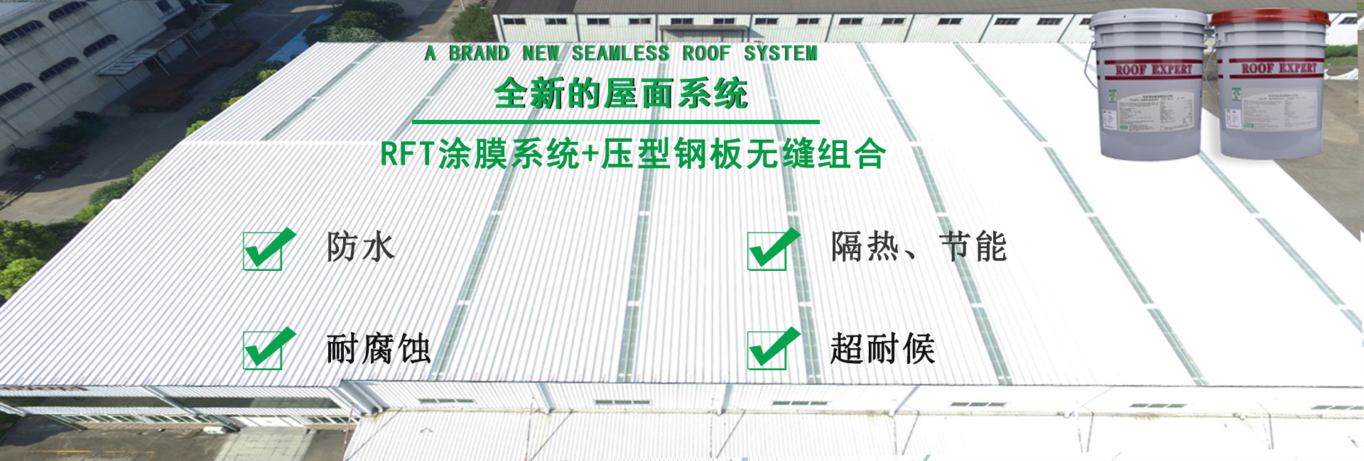 来凤金属屋面防腐翻新